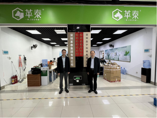 2024月11月24号  江西财经大学副校长李春根教授走访深圳革泰集团
