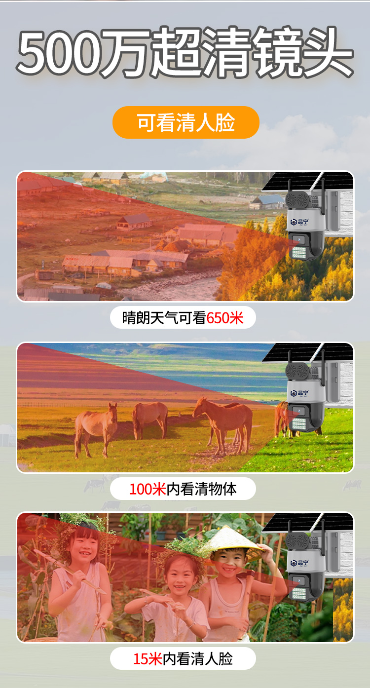 1星光一号详情页_13.jpg