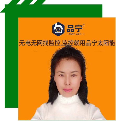 黑龙江品宁监控摄像头代理——崔亚君