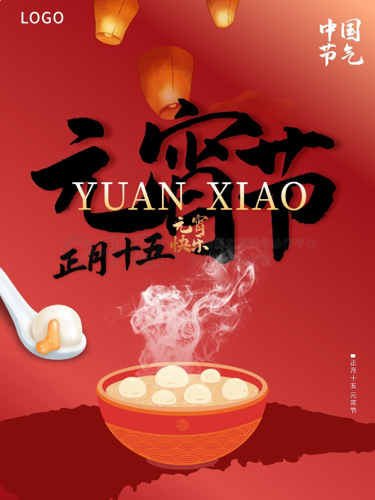 2025年2月12日  品宁摄像头，冠军加盟，祝大家元宵快乐