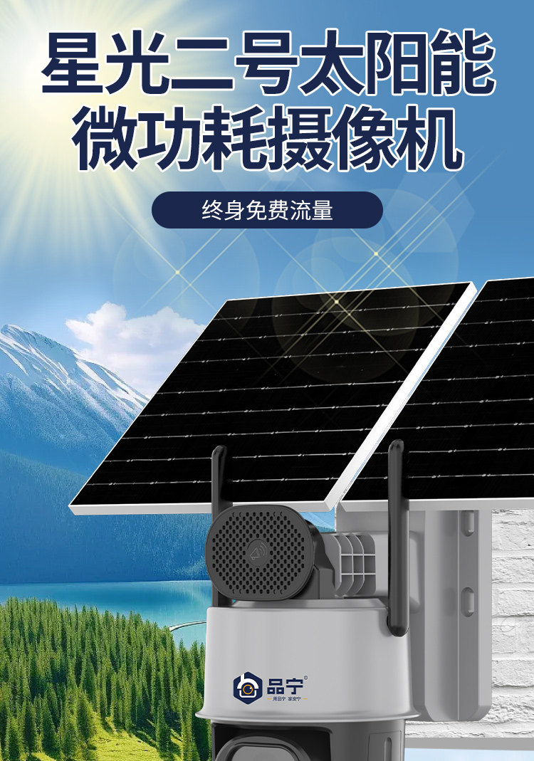 星光2号详情页_02.jpg