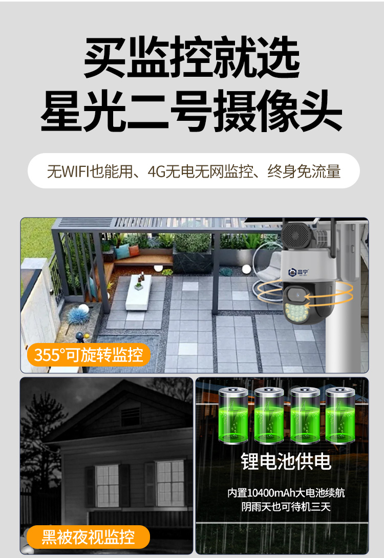 星光2号详情页_04.jpg