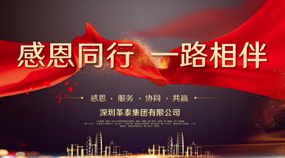 革泰集团2026年度目标军令状签约仪式圆满举行